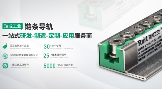 瑞成工業洞見智造新趨勢，推動精密傳動領域進步助力中國制造